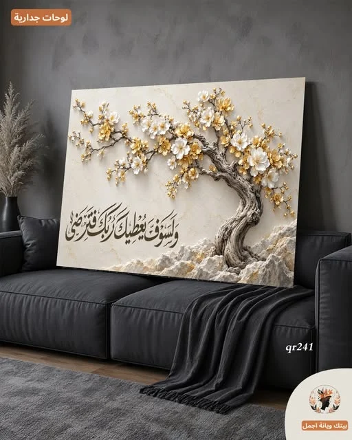 لوحة جدارية كانفاس رقم qr241