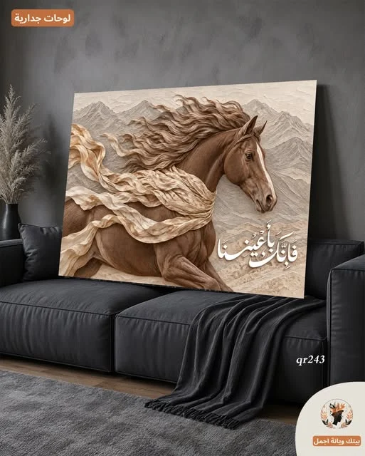 لوحة جدارية كانفاس رقم qr243