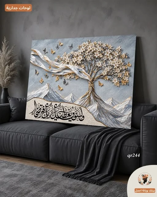 لوحة جدارية كانفاس رقم qr244