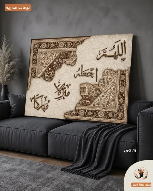 لوحة جدارية كانفاس رقم qr245