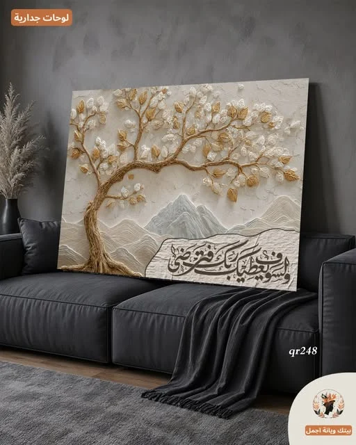 لوحة جدارية كانفاس رقم qr248